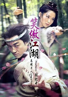 重温经典：《笑傲江湖》李亚鹏版，武侠情怀与江湖恩仇