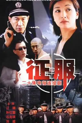 《征服2003》：孙红雷演绎黑帮枭雄，经典之作震撼人心！