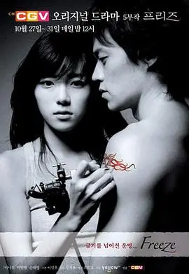 《冻结》：一场冰封世界的生存挑战与人性考验