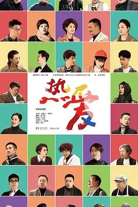 《热爱》：都市男女的职场爱情，真实情感的治愈之旅