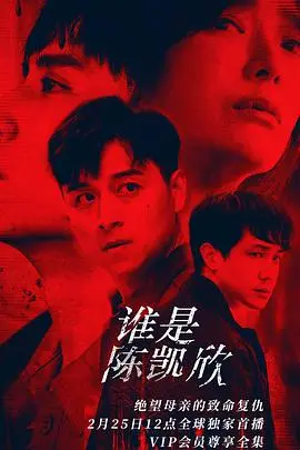 《我是自愿让他杀了我》：扭曲的爱与死亡，一场关于救赎的悬疑迷局