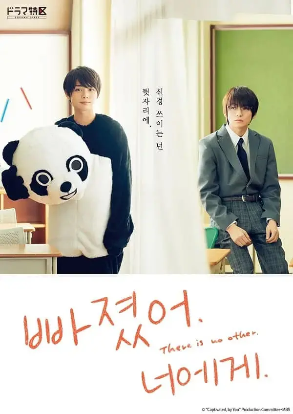 《对你着迷：夢中》：极致唯美！这场梦境中的爱恋，你敢沉溺吗？