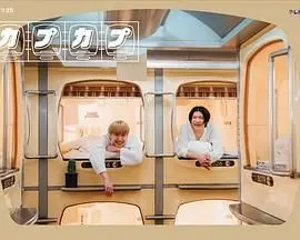 《太空舱旅行日志》：一场孤独的宇宙漂流，一场关于自我救赎的太空冒险！