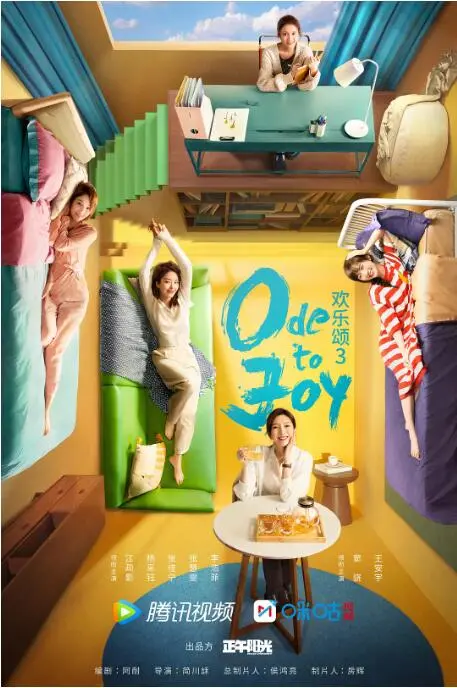 《欢乐颂3》：五美再聚，都市女性情感与职场困境的真实写照！