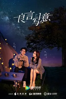 《良言写意》：罗云熙、程潇演绎虐恋情深，失忆复仇下的爱情迷局，谁能逃脱命运的捉弄？