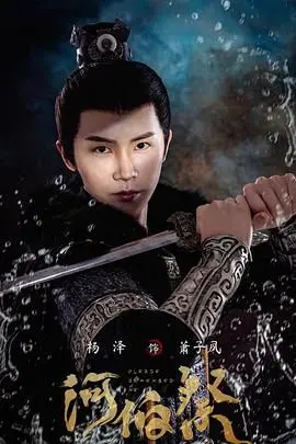 揭秘《河伯祭》：被遗忘的古老仪式，是救赎还是献祭？| 深度影评