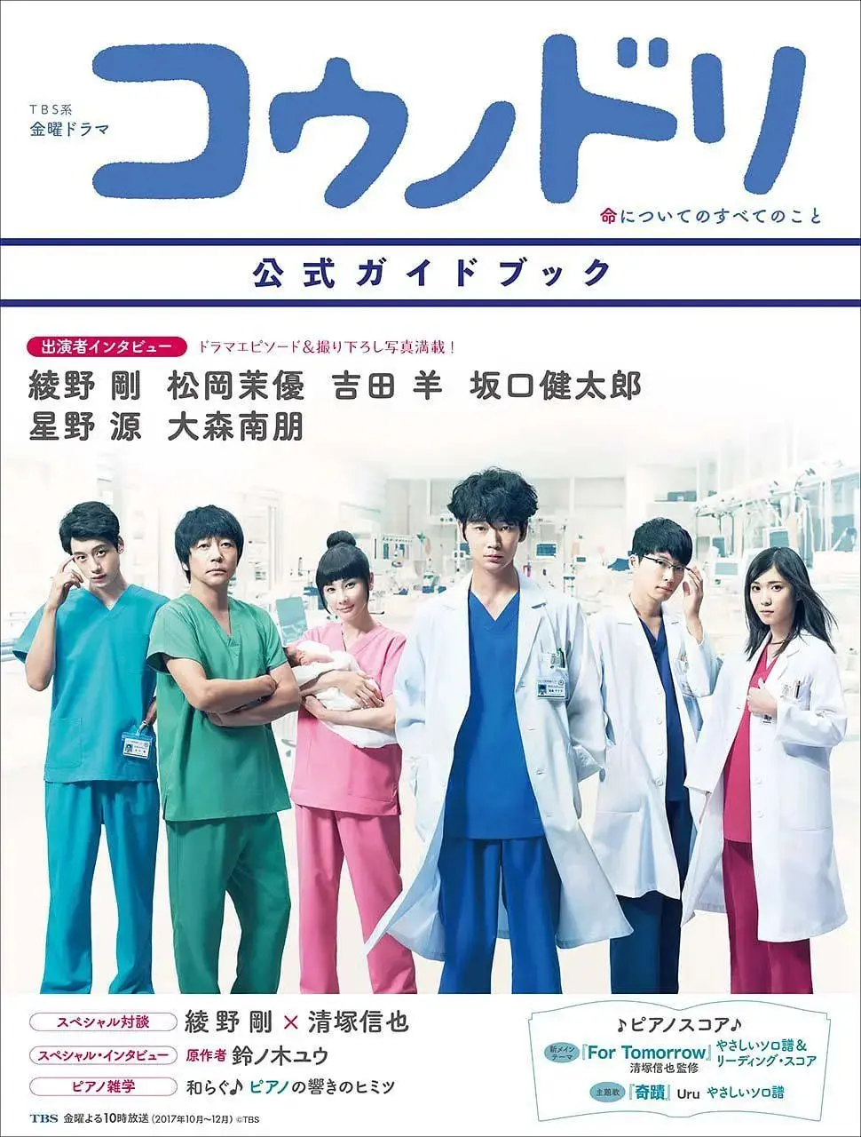 《产科医鸿鸟2》：生命奇迹的守护者，泪水与感动交织的暖心回归！