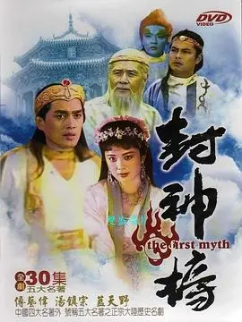 重温经典：1990版《封神榜》——那些年我们追过的神话剧，经典角色深度解析！