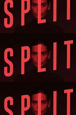 《分裂 第一季》影评：多重人格的震撼演绎，悬疑烧脑的心理迷宫！