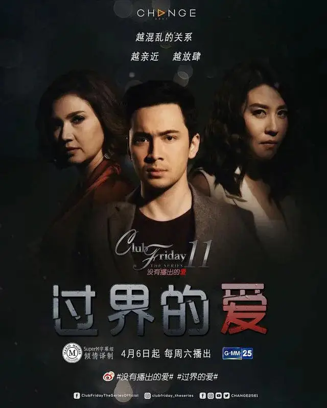 《过界的爱》：禁忌之恋的烈焰，欲望与伦理的边缘试探，一场触目惊心的情感风暴！