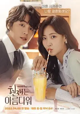 《现在很美丽》：打破爱情的壁垒，一场惊心动魄又动人心魄的“猎杀”之旅