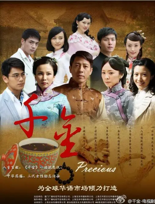 《千金》：一场豪门恩怨的权力游戏，人性深渊的暗流涌动，见证家族荣耀与破碎的史诗