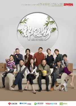 《都挺好》：原生家庭的伤痕与和解，现实刻骨铭心，演技炸裂的人生剧