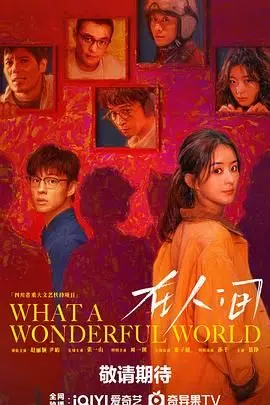 《在人间》：看尽世间百态，体验别样人生，一部触及灵魂的现实主义巨作