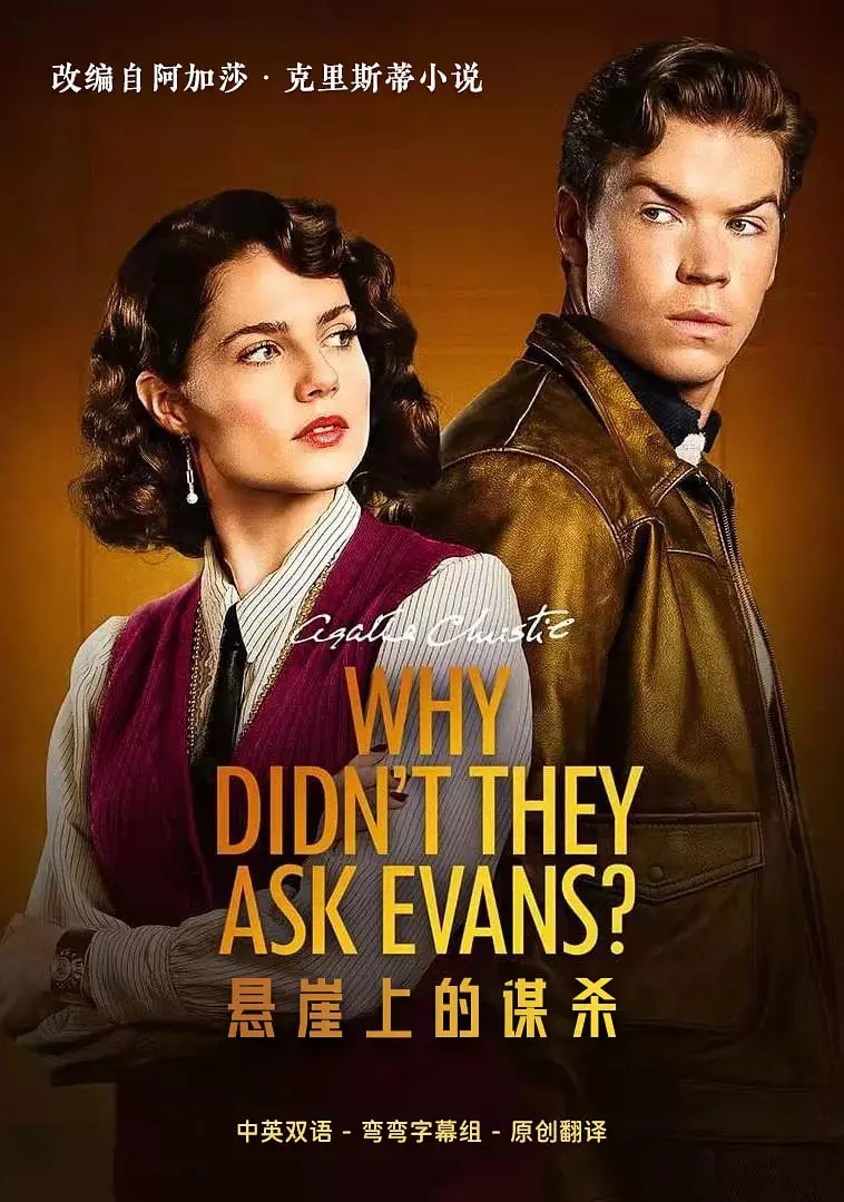 《悬崖上的谋杀》：人性在绝境中的惊魂博弈，真相藏于迷雾重重