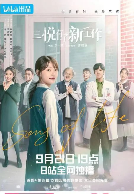 《三悦有了新工作》：殡葬师的日常与人生的深度思考，一次与死亡和解的治愈之旅